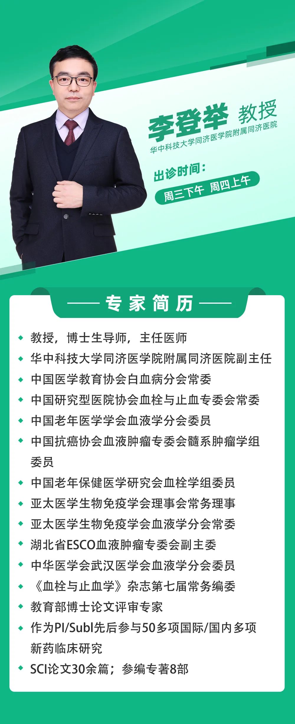 指南共识 | 成人免疫性血小板减少症患者血小板生成素受体激动剂的使用:系统综述和欧洲中部专家共识-ITP家园
