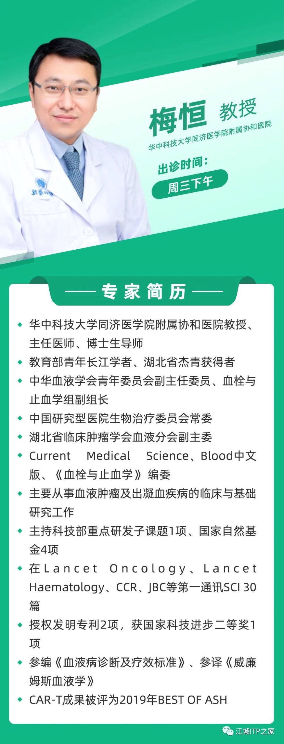 一问医答 | 原发免疫性血小板减少症(ITP)常见问题-ITP家园