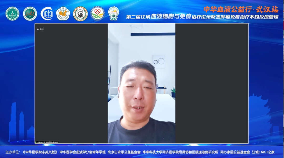 公益活动 | 中华血液公益行武汉站暨第二届江城血液细胞与免疫治疗论坛成功举行