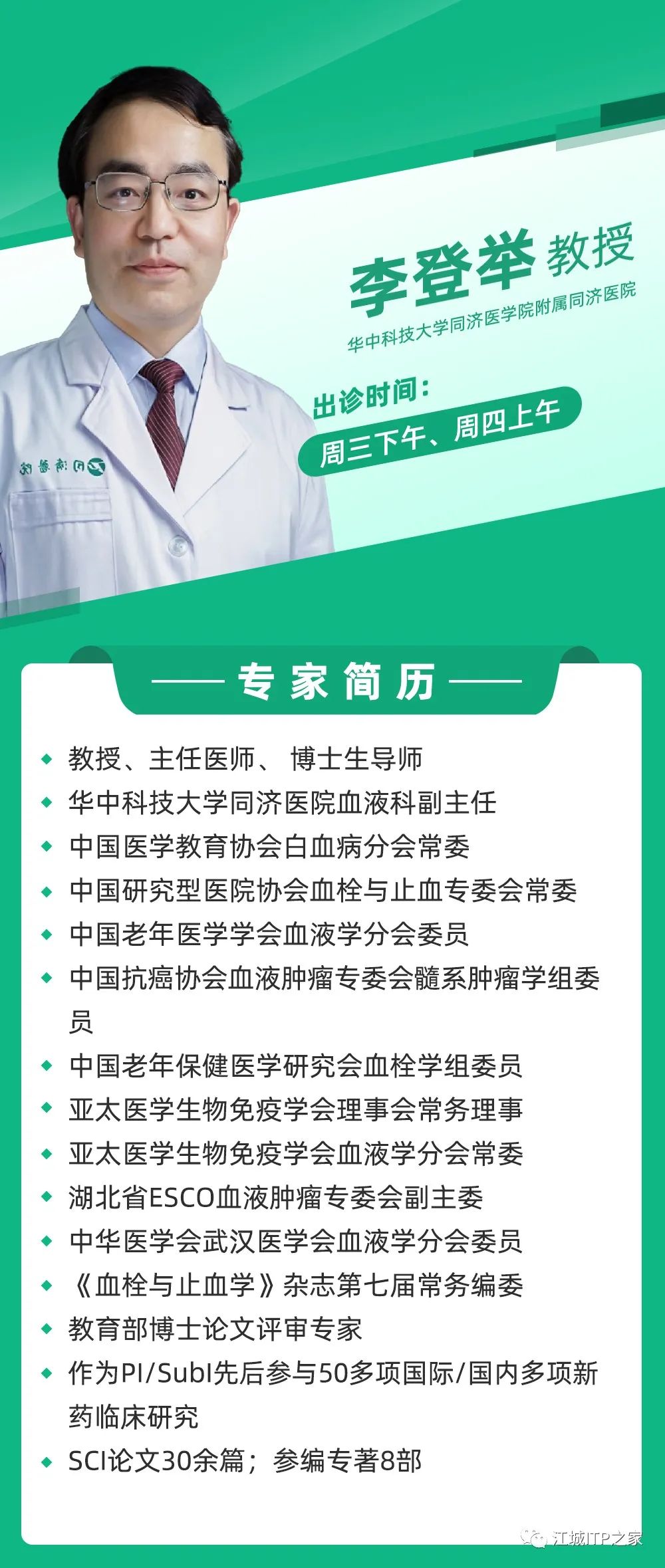 一问医答 | 妊娠合并血小板减少如何诊治-ITP家园