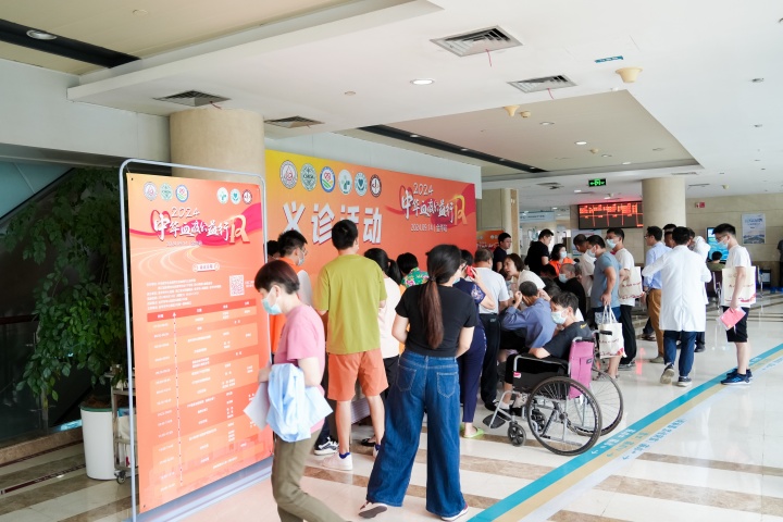 活动报道丨2024中华血液公益行-血液疾病规范化诊疗行(金华站)圆满举办-ITP家园