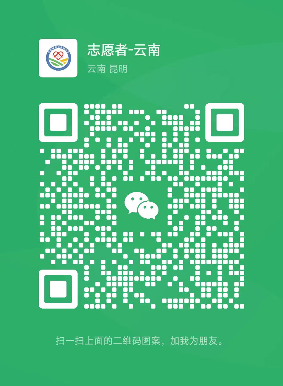 白求恩志愿者