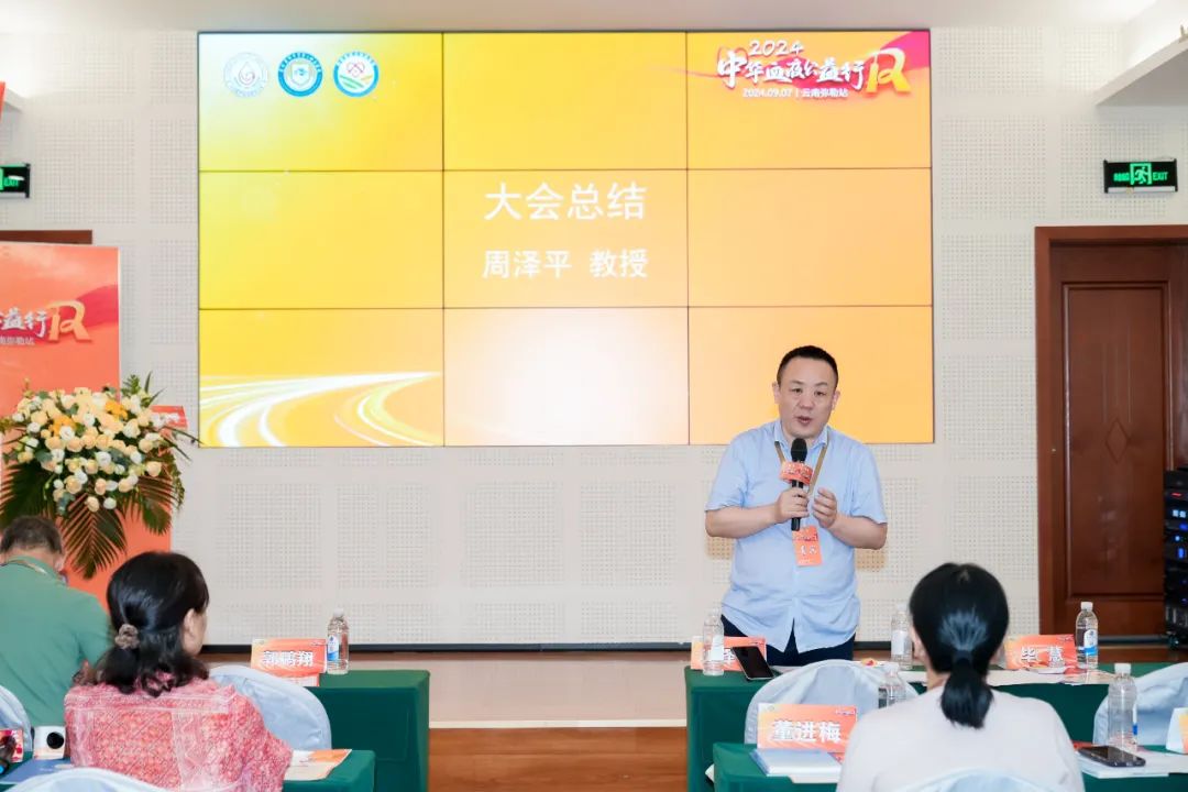 活动报道丨2024中华血液公益行-血液疾病规范化诊疗行(云南弥勒站)成功举办-ITP家园