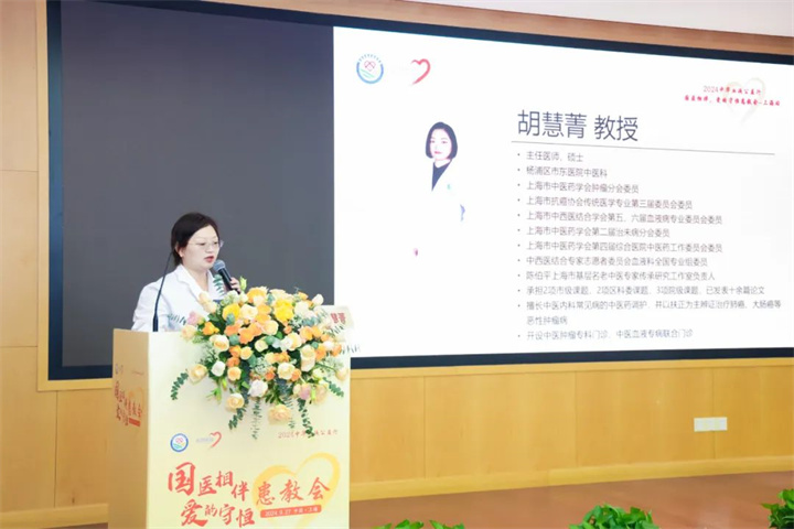 活动报道 | 2024中华血液公益行——“国医相伴 爱的守恒”患教会(上海站),顺利召开!-ITP家园