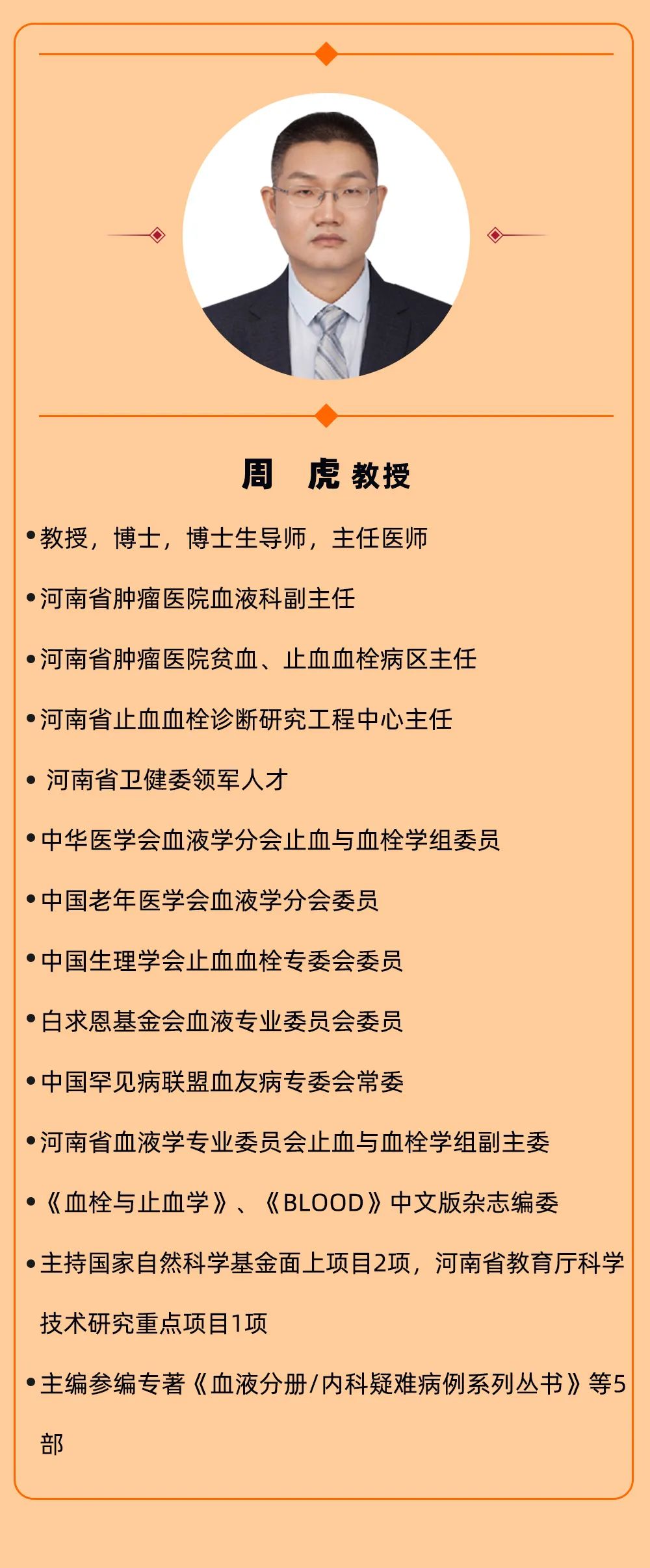 专家讲座 | 周虎教授深度分享ITP全程管理新策略-ITP家园