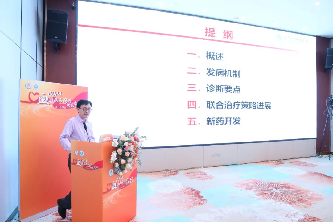 活动报道 | 2024血液疾病诊疗规范行(开封站)圆满落幕!-ITP家园