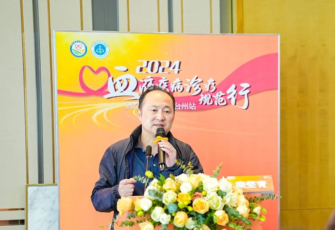 活动报道 | 2024血液疾病诊疗规范行(台州站)圆满落幕-ITP家园