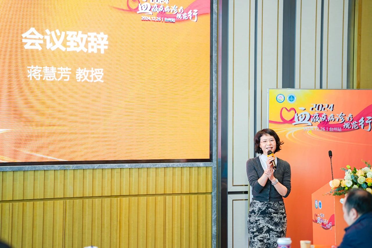活动报道 | 2024血液疾病诊疗规范行(台州站)圆满落幕-ITP家园