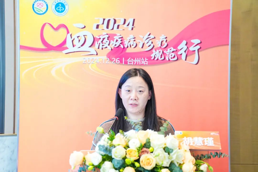 活动报道 | 2024血液疾病诊疗规范行(台州站)圆满落幕-ITP家园