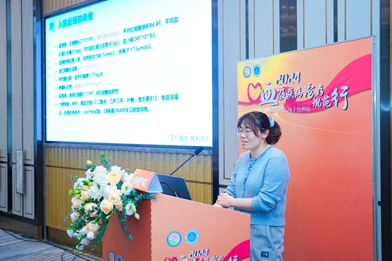 活动报道 | 2024血液疾病诊疗规范行(台州站)圆满落幕-ITP家园