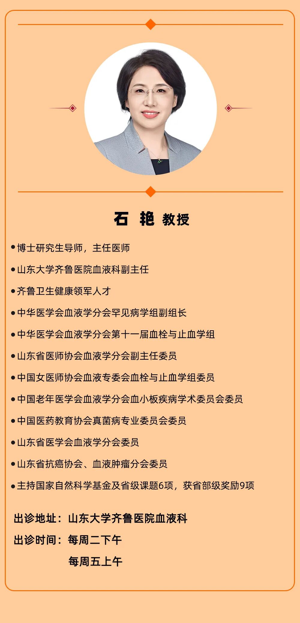 大咖谈病例|石艳教授分享——推陈出新!ITP诊疗更新啦!-ITP家园