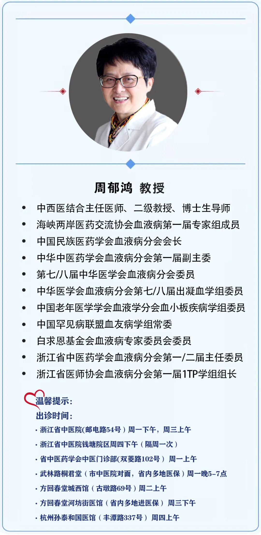 一问医答 | 原发免疫性血小板减少症（ITP）常见问题（七）-ITP家园