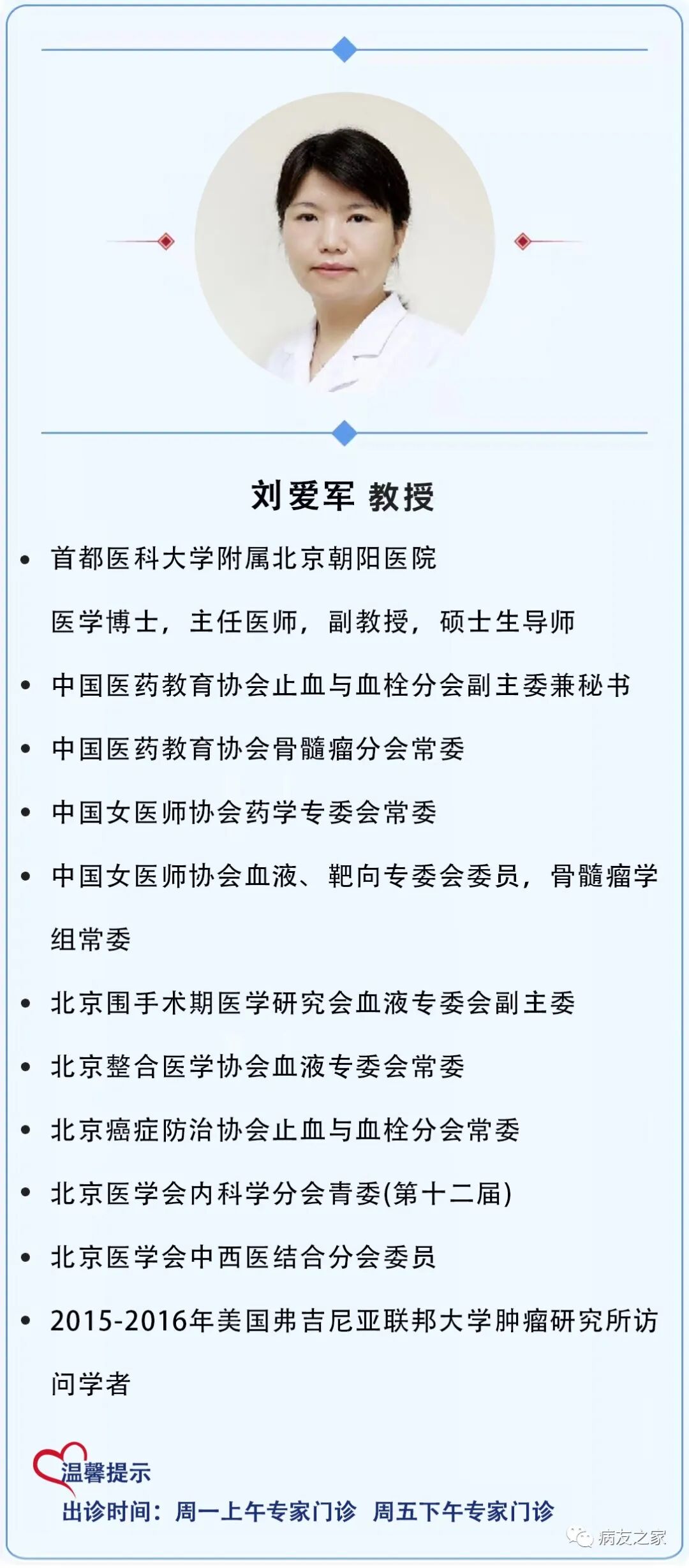 一问医答 | 原发免疫性血小板减少症（ITP）常见问题（十）-ITP家园