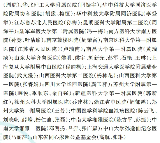 疾病指南 | 成人原发免疫性血小板减少症诊断与治疗中国指南（2025年版）-ITP家园