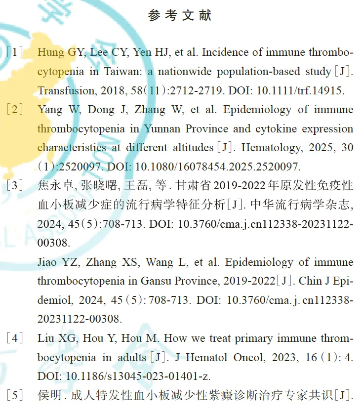 疾病指南 | 成人原发免疫性血小板减少症诊断与治疗中国指南（2025年版）-ITP家园