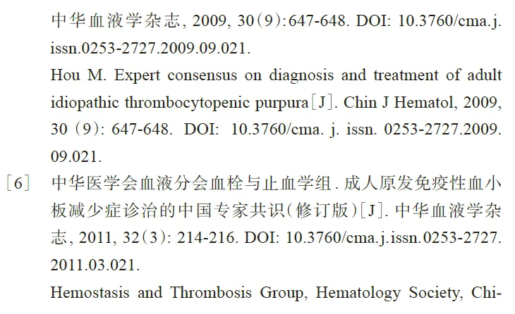疾病指南 | 成人原发免疫性血小板减少症诊断与治疗中国指南（2025年版）-ITP家园