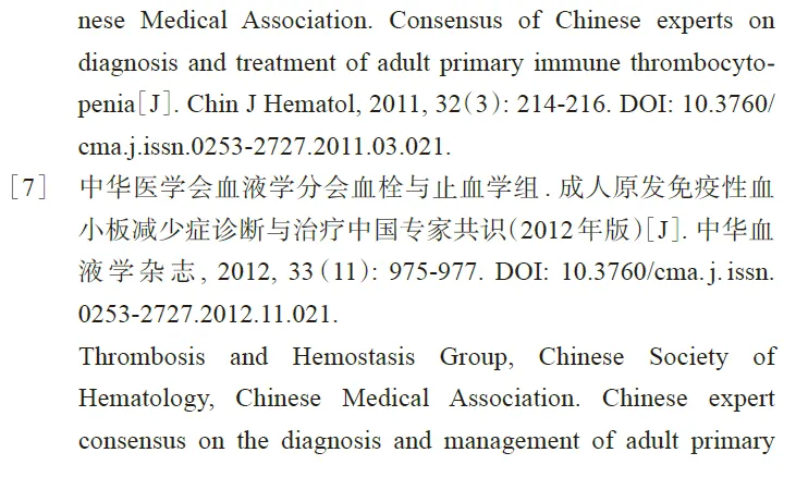 疾病指南 | 成人原发免疫性血小板减少症诊断与治疗中国指南（2025年版）-ITP家园