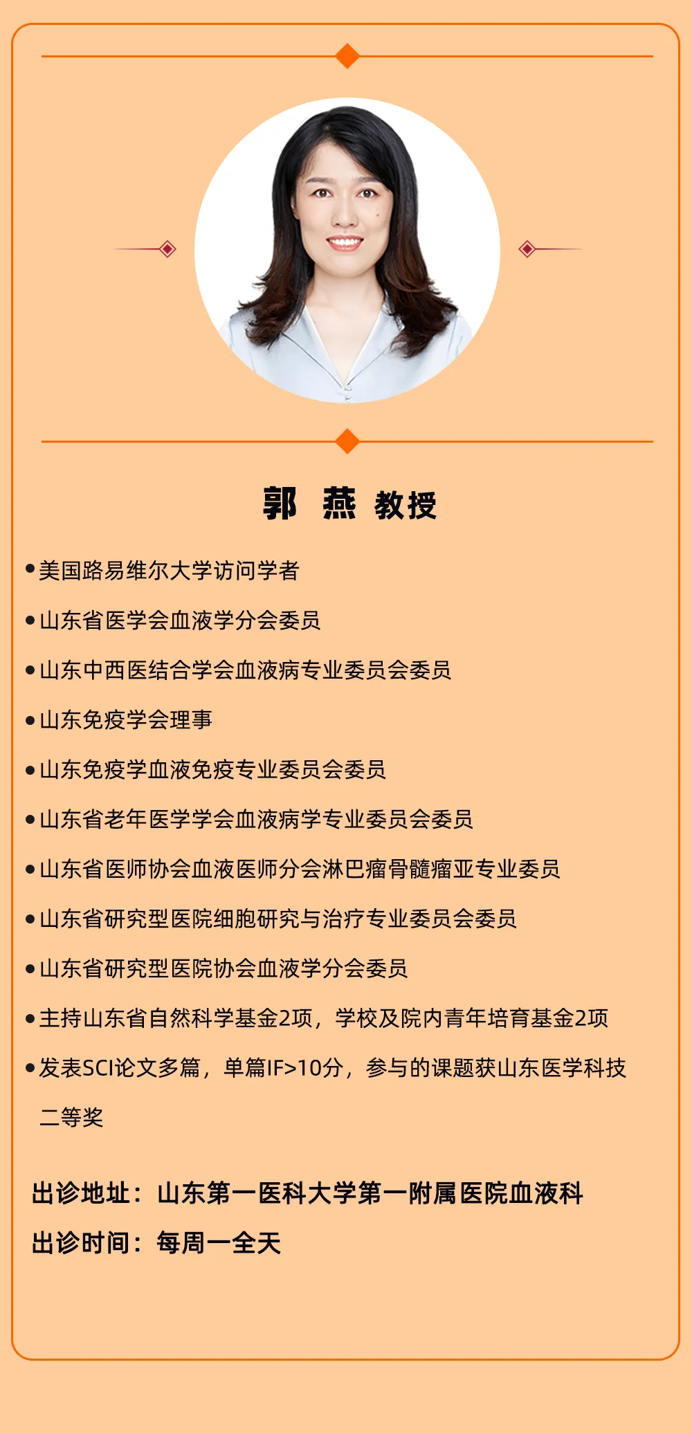 专家讲座|郭燕教授分享罗普司亭为何能“脱颖而出”-ITP家园