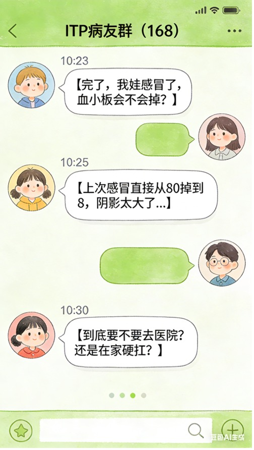 科普时间|ITP患者感冒了,血小板会“大跳水”吗?-ITP家园