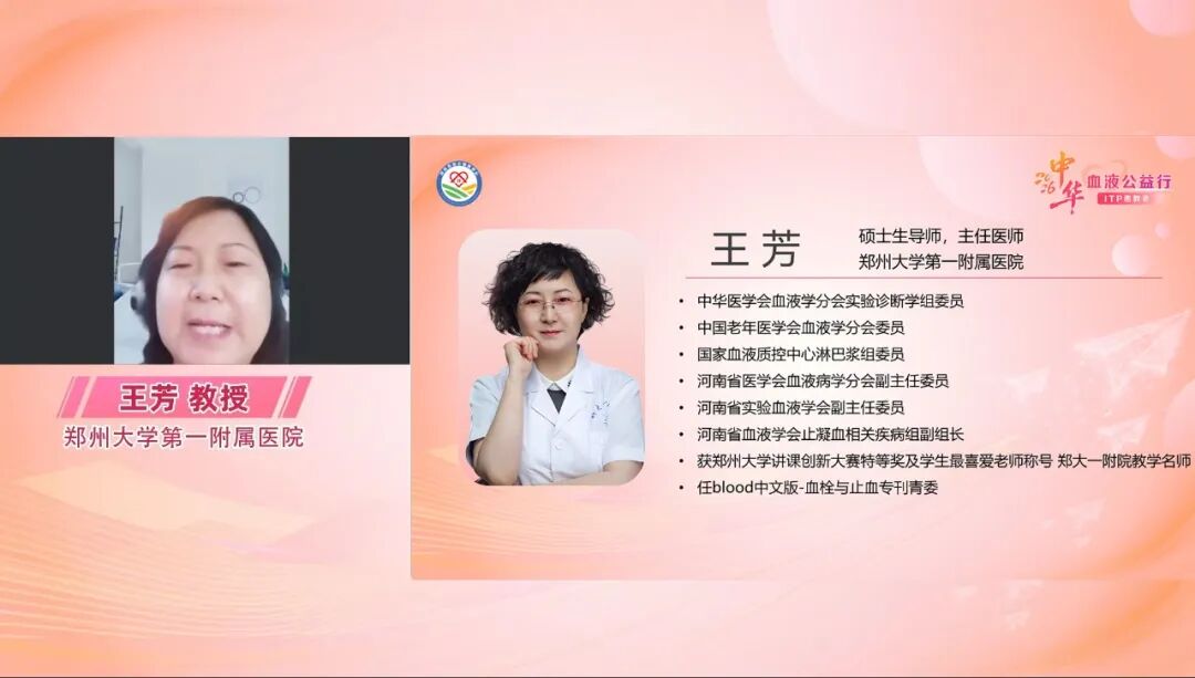 活动报道 | 圆满成功!2026中华血液公益行——ITP患教会,读懂疾病,科学应对,安心生活-ITP家园