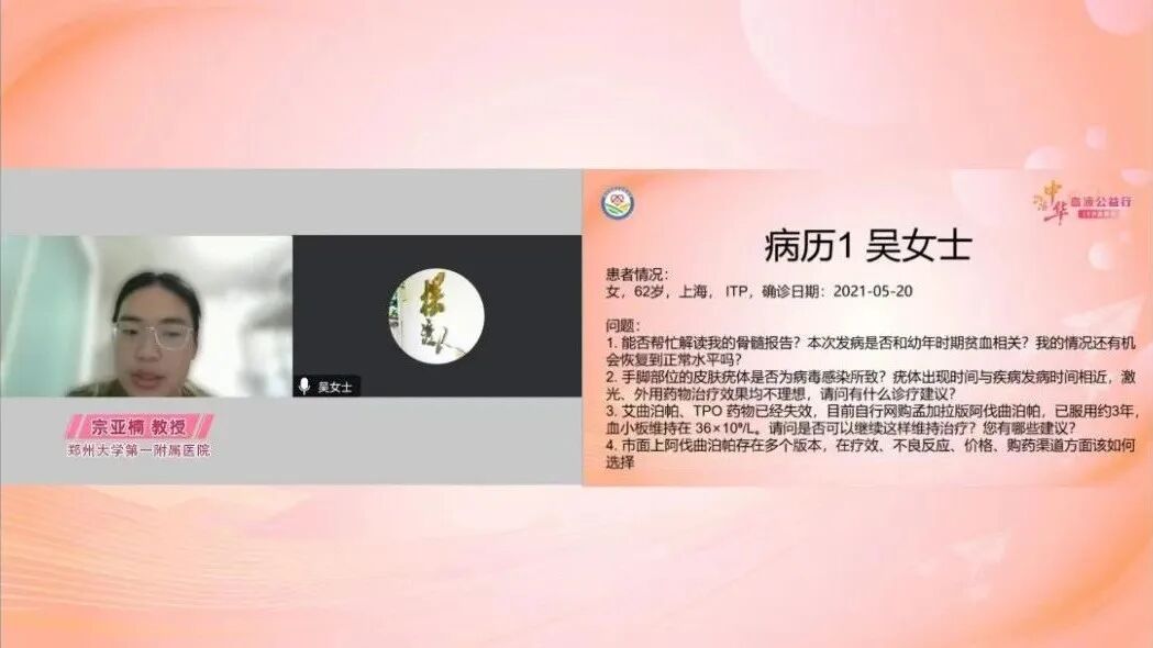 活动报道 | 圆满成功!2026中华血液公益行——ITP患教会,读懂疾病,科学应对,安心生活-ITP家园