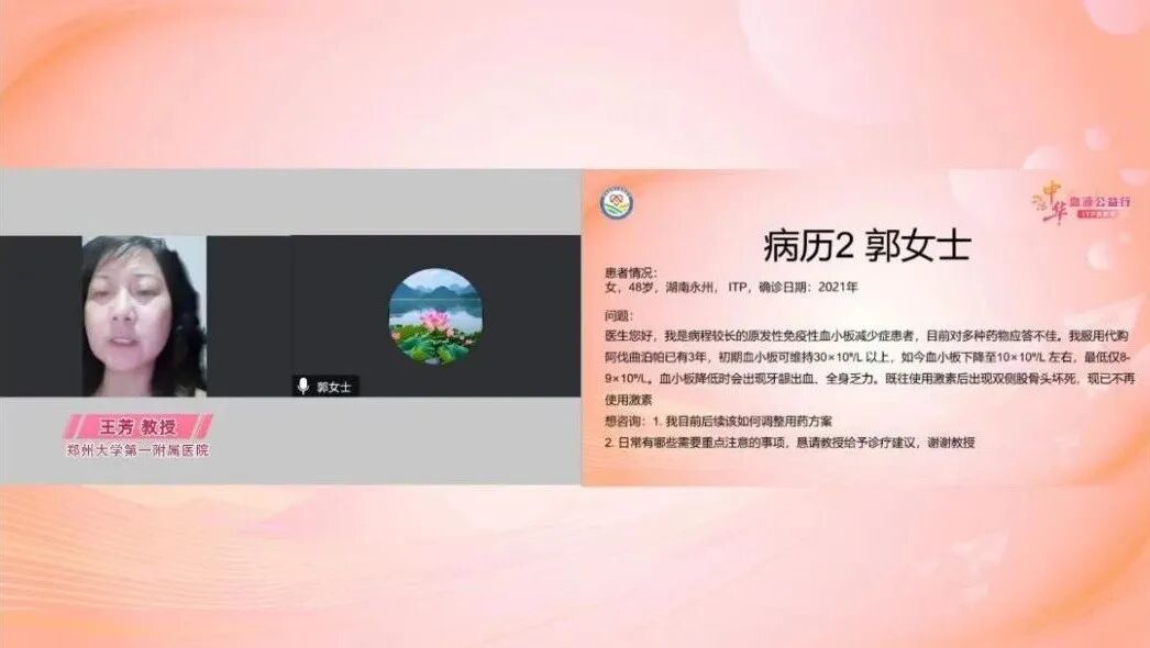 活动报道 | 圆满成功!2026中华血液公益行——ITP患教会,读懂疾病,科学应对,安心生活-ITP家园