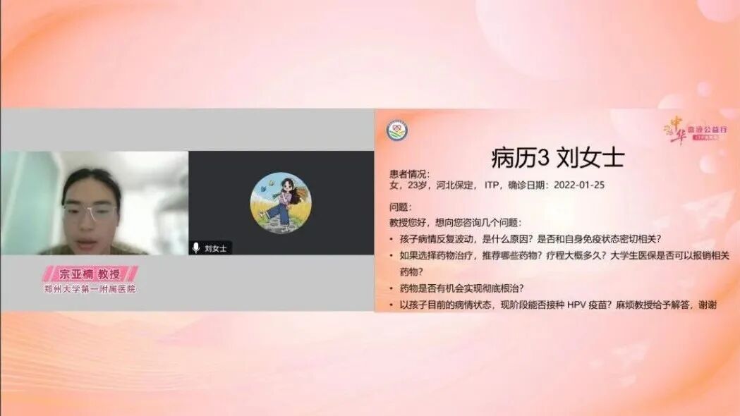 活动报道 | 圆满成功!2026中华血液公益行——ITP患教会,读懂疾病,科学应对,安心生活-ITP家园