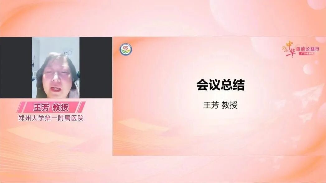 活动报道 | 圆满成功!2026中华血液公益行——ITP患教会,读懂疾病,科学应对,安心生活-ITP家园